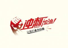 今年僅剩3個月，耐材行業(yè)如何做好沖刺準備？